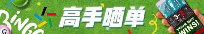 其中克罗地亚VS西班牙、法国VS瑞士都选择6球